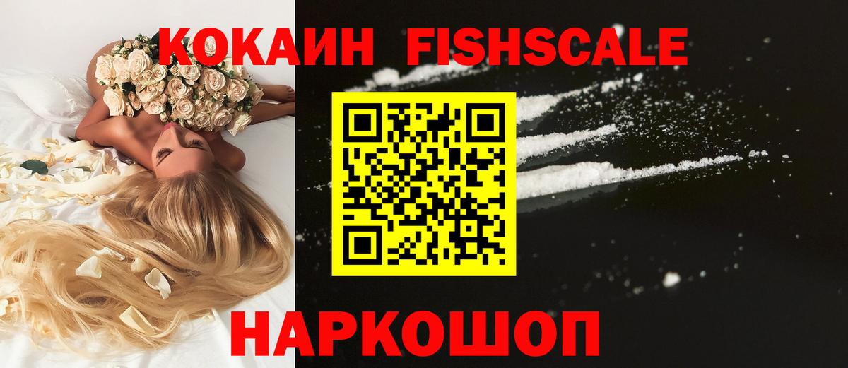 COCAIN Колумбийский Котовск