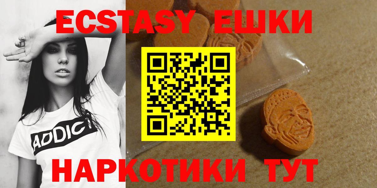 Котовск  ЭКСТАЗИ  Вход с VPN  ЭКСТАЗИ круглые 