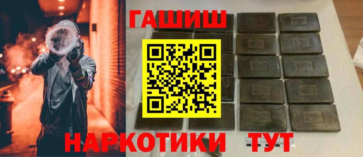ГАШ гашик Котовск