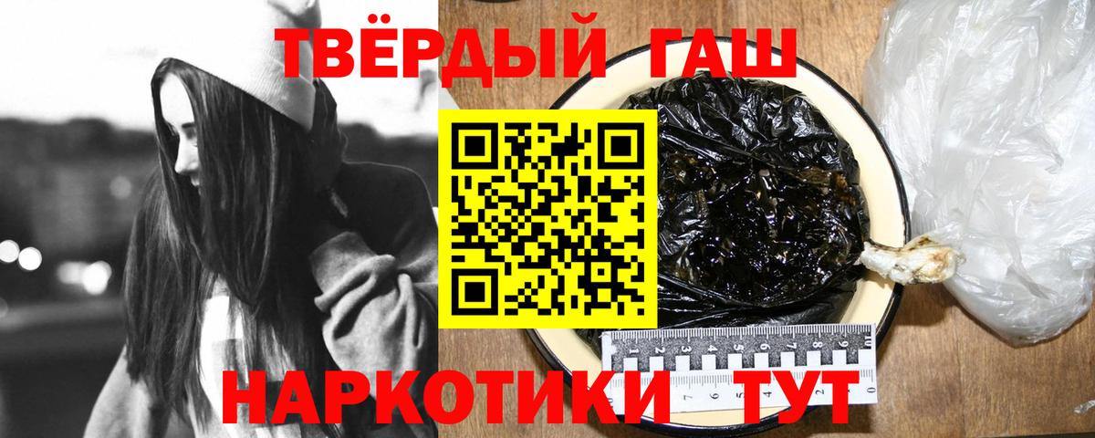 ГАШ hashish  купить  цена  Котовск  Гашиш  ГАШИШ VHQ  Вход с VPN 