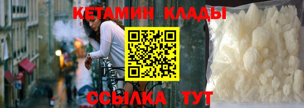 КЕТАМИН VHQ Котовск