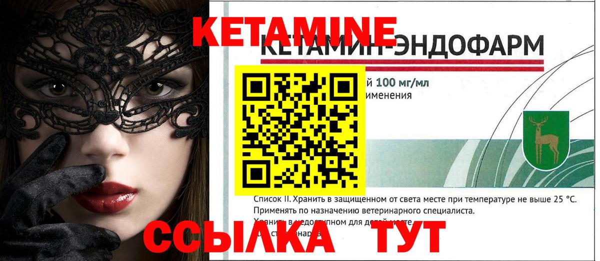Котовск  Кетамин ketamine  блэк спрут онион  Вход с VPN 