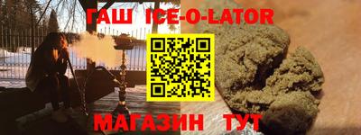 spice Канаш