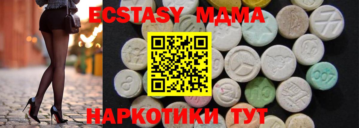 MDMA Molly  Вход с VPN  MDMA кристаллы  Котовск 