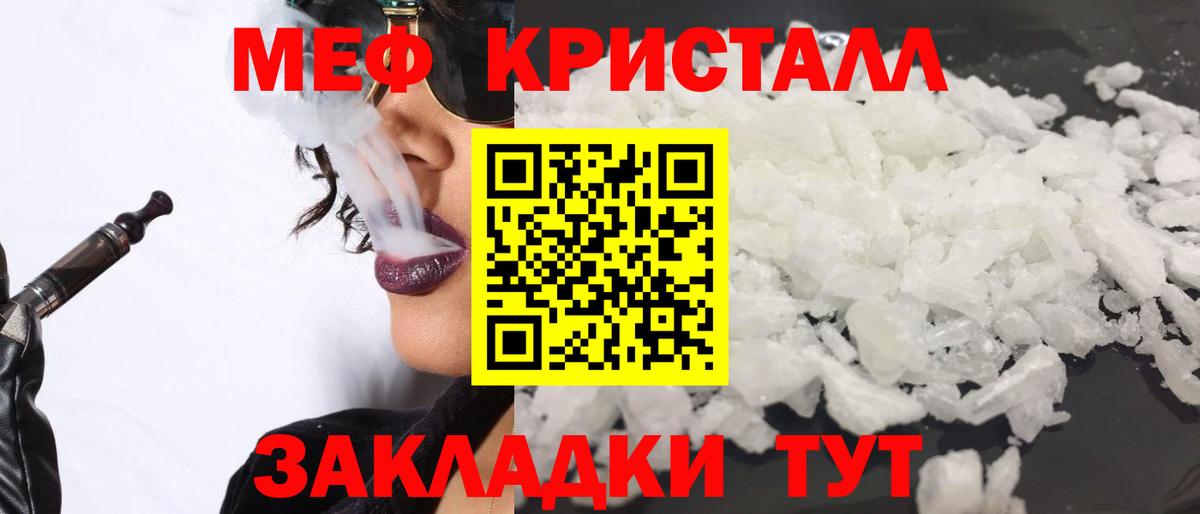 Меф мяу мяу Котовск