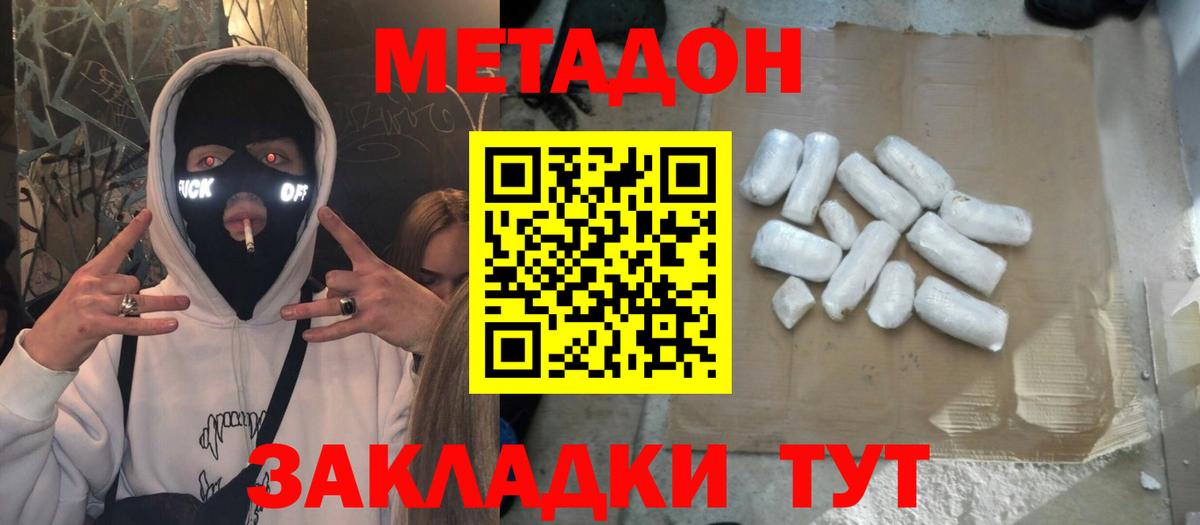  КОКАИН Котовск