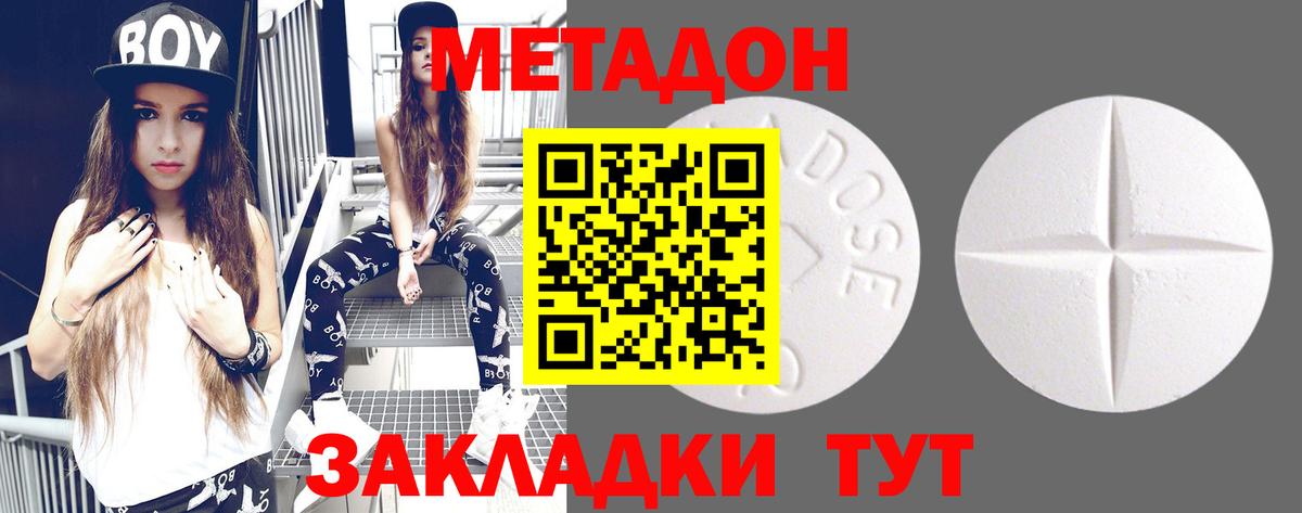 Котовск  МЕТАДОН мёд  Вход с VPN 