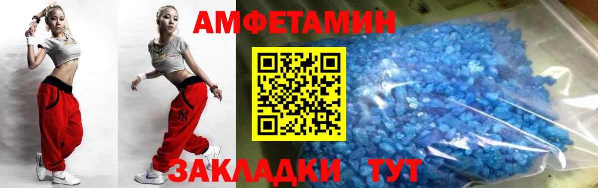 Котовск  Первитин кристалл  Вход с VPN 