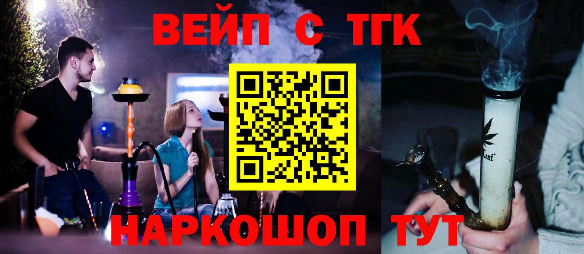 Дистиллят ТГК гашишное масло Котовск