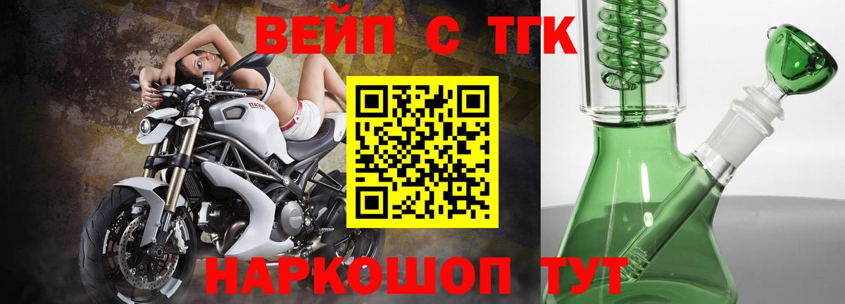 Дистиллят ТГК концентрат  Вход с VPN  Котовск  ТГК жижа 